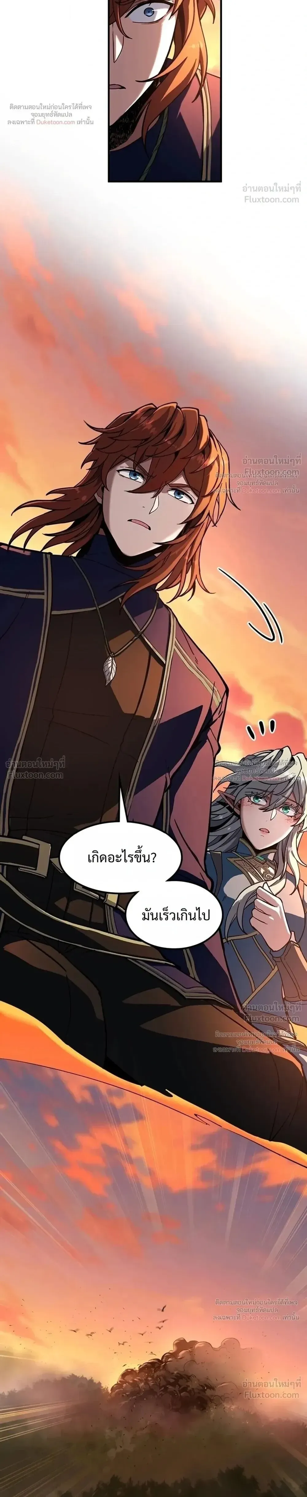 The Beginning After The End Chap 243 - Next Chap 244