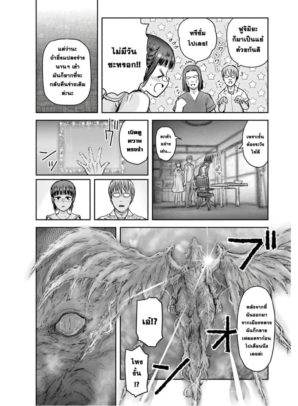 Isekai Ojisan Chap 22 - Next Chap 23