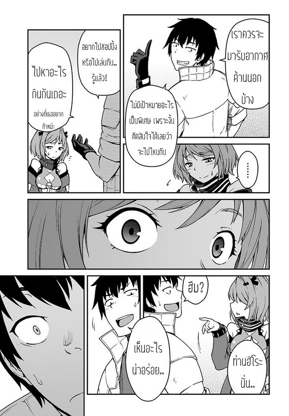 Mezametara saikyou soubi to uchuusen-mochi datta no de, ikkodate mezashite youhei toshite jiyuu ni ikitai Chap 7.2 - Next Chap 8.2