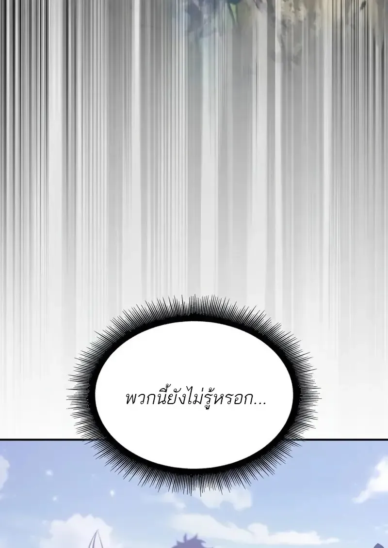 Pick Me Up, Infinite Gacha Chap 182 - Next Chap 183