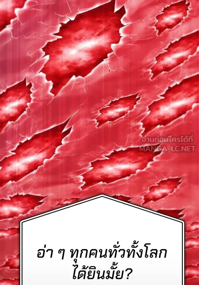 Superhuman Battlefield Chap 139 - Next Chap 140