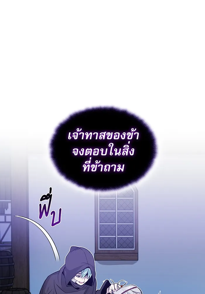 The Dark Magician Transmigrates After 66666 Years – จอมเวทเกิดใหม่ในรอบ 66666 ปี Chap 4 - Next Chap 5