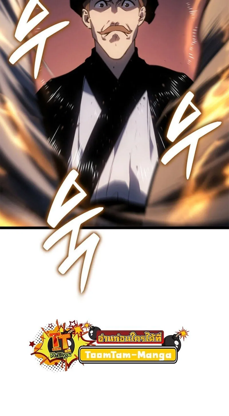 Reaper of the Drifting Moon Chap 110 - Next Chap 111