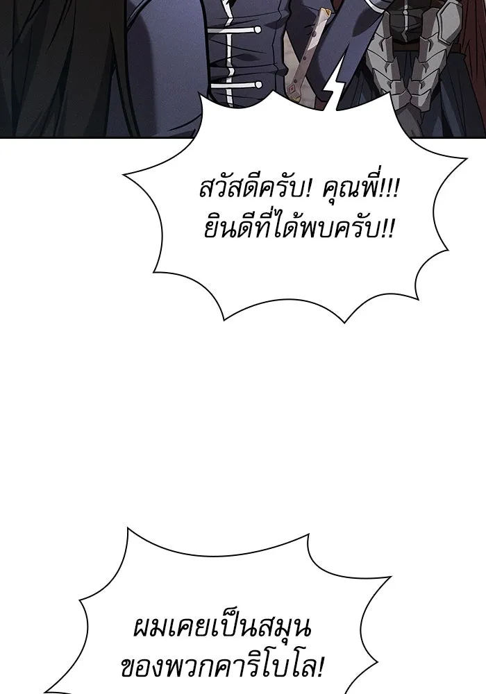 Academy’s Genius Swordmaster – นักดาบอัจฉริยะจากอะคาเดมี Chap 96 - Next Chap 97