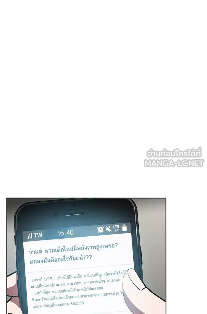 The Tutorial Tower of the Advanced Player – ผู้เล่นขั้นเทพแห่งหอคอยฝึกสอน Chap 6 - Next Chap 7
