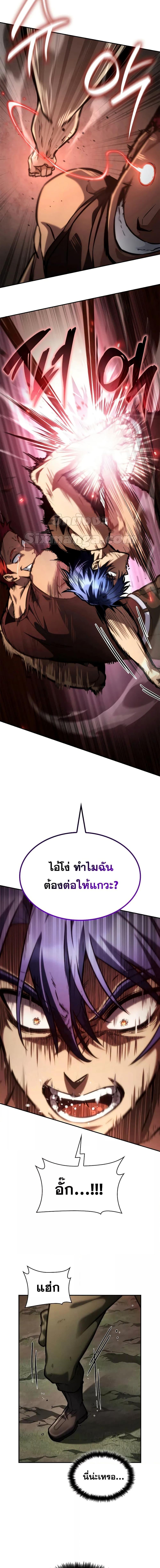 Infinite Mage Chap 99 - Next Chap 100