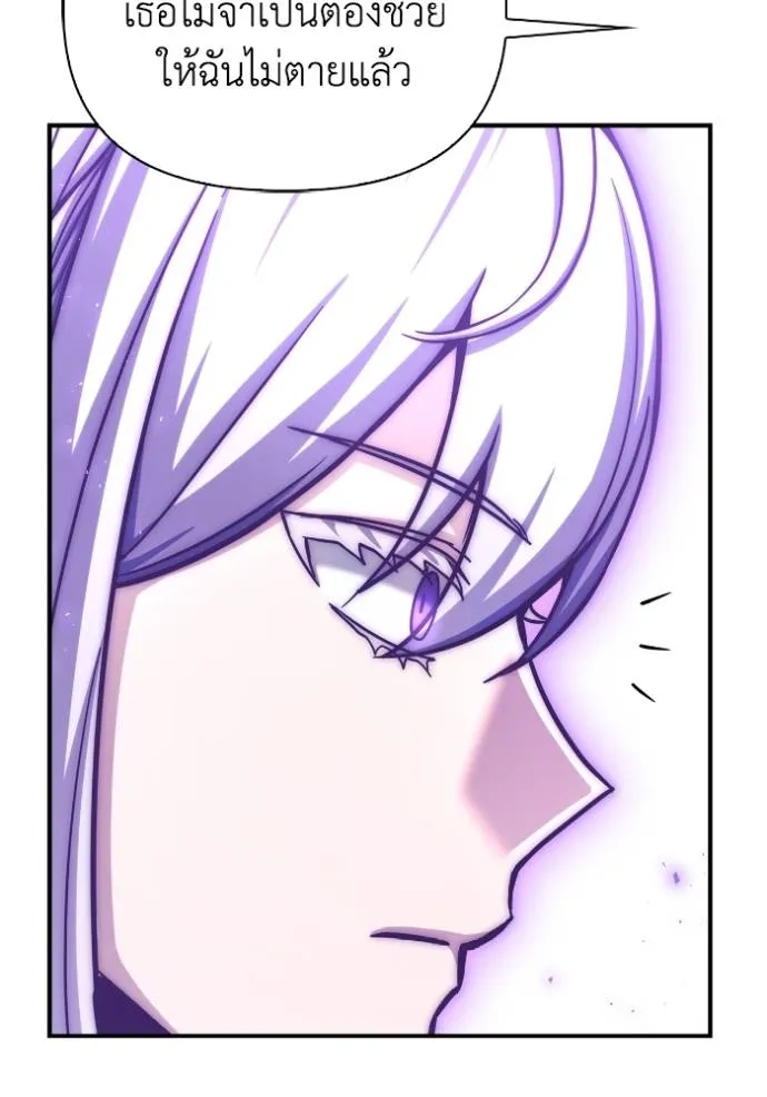 Superhuman Battlefield Chap 133 - Next Chap 134