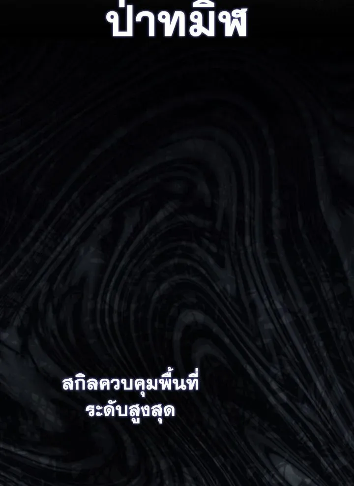 The Hero Returns Chap 102 - Next Chap 103