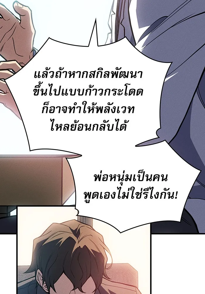 Regressing With the King’s Power – เกิดใหม่พร้อมพลังแห่งราชัน Chap 84 - Next Chap 85
