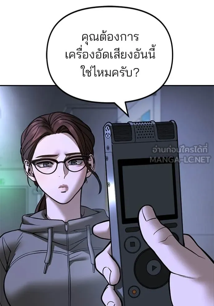 The Bully in Charge Chap 162 - Next Chap 163