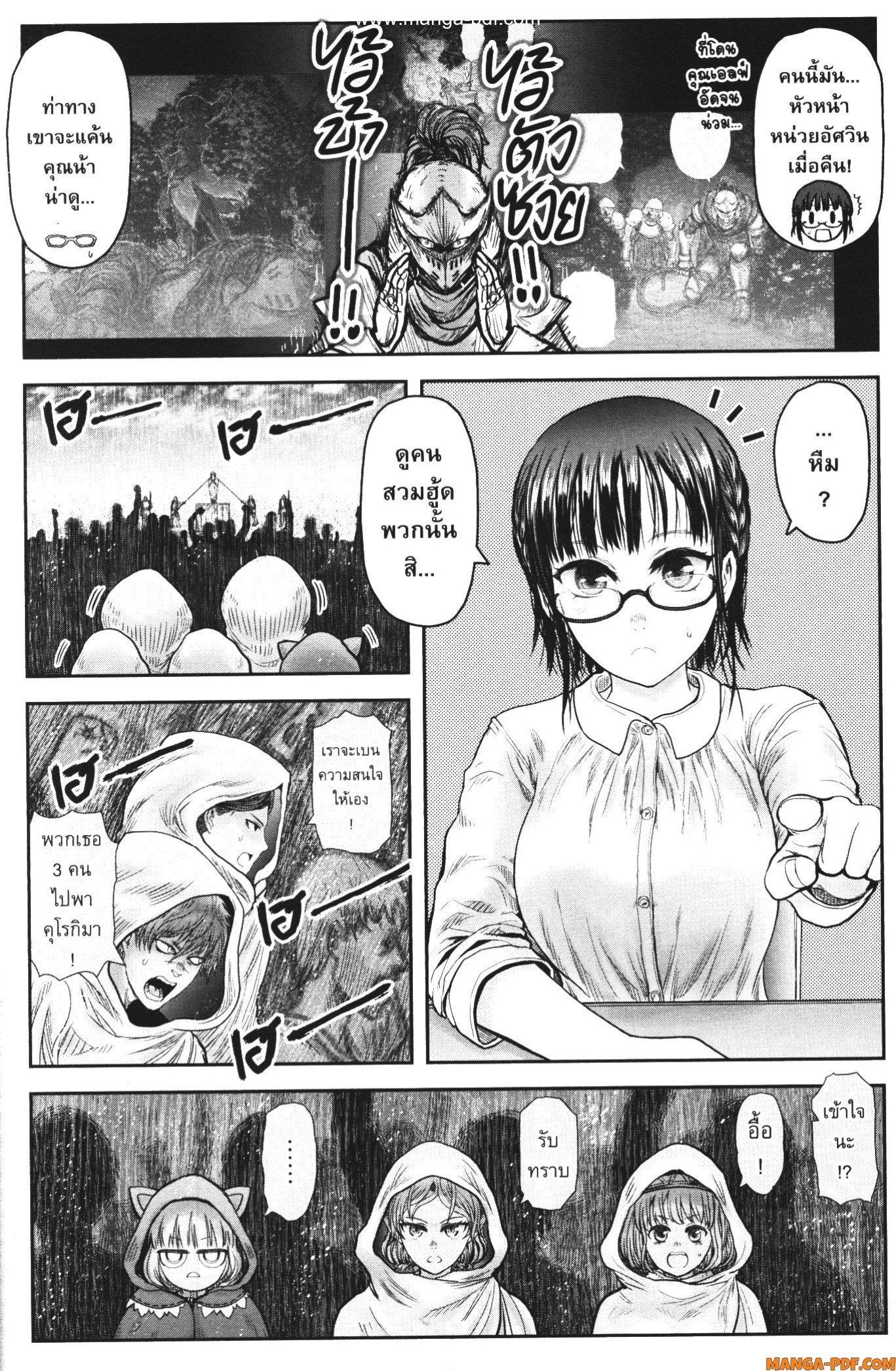 Isekai Ojisan Chap 36 - Next Chap 37