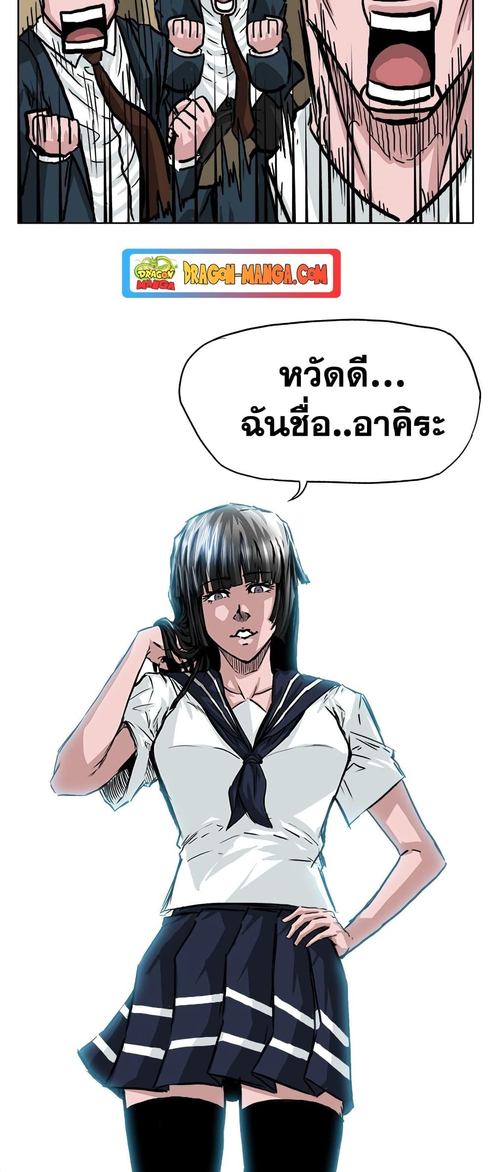 Boss in School Chap 39 - Next Chap 40