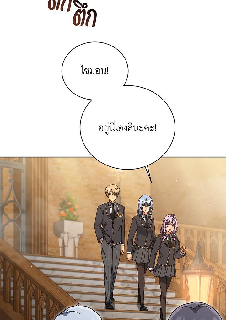 Necromancer Academy's Genius Summoner Chap 141 - Next Chap 142
