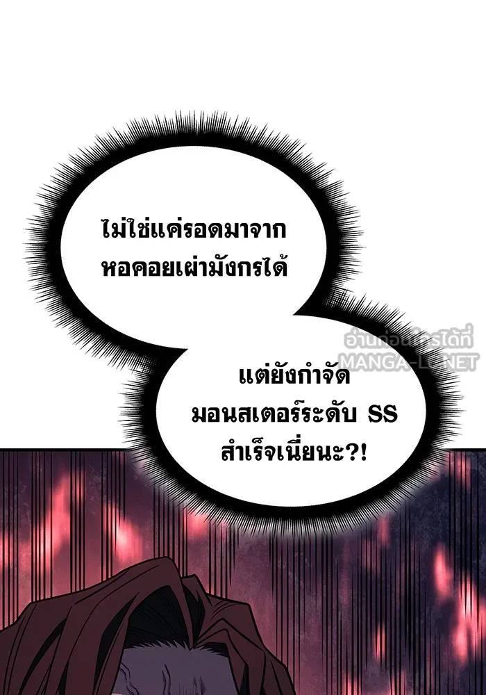 Regressing With the King’s Power – เกิดใหม่พร้อมพลังแห่งราชัน Chap 62 - Next Chap 63