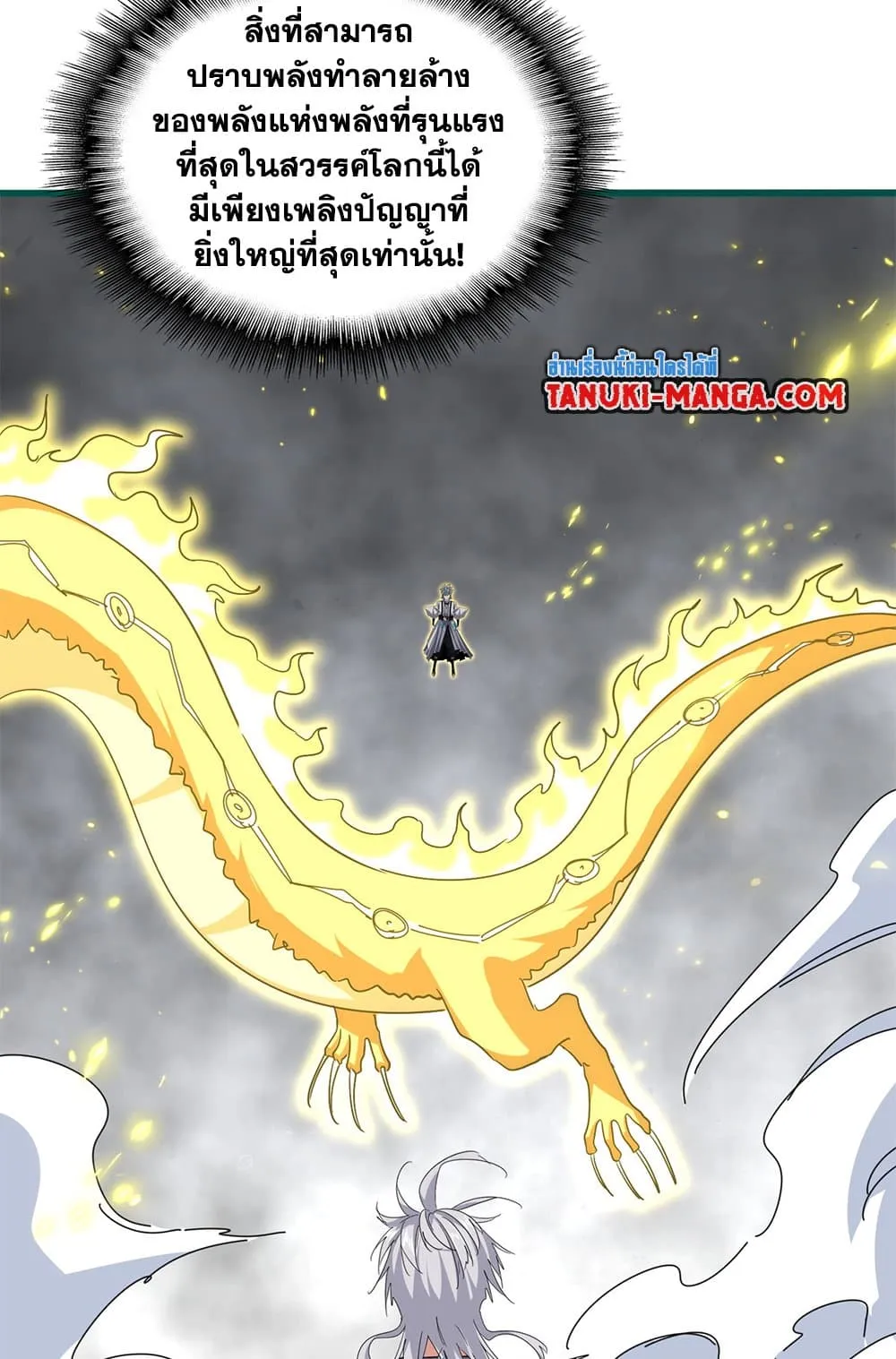 Magic Emperor Chap 725 - Next Chap 726