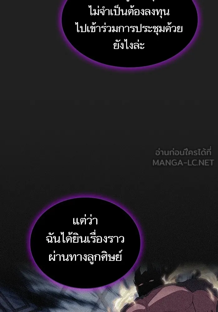 The Tutorial Tower of the Advanced Player – ผู้เล่นขั้นเทพแห่งหอคอยฝึกสอน Chap 178 - Next Chap 179
