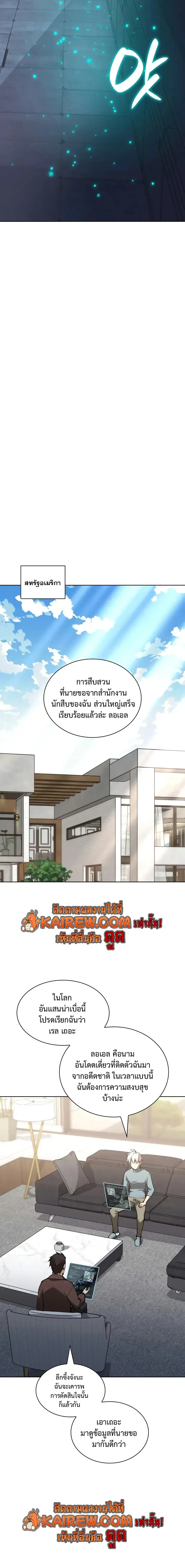 Overgeared Chap 320 - Next Chap 321