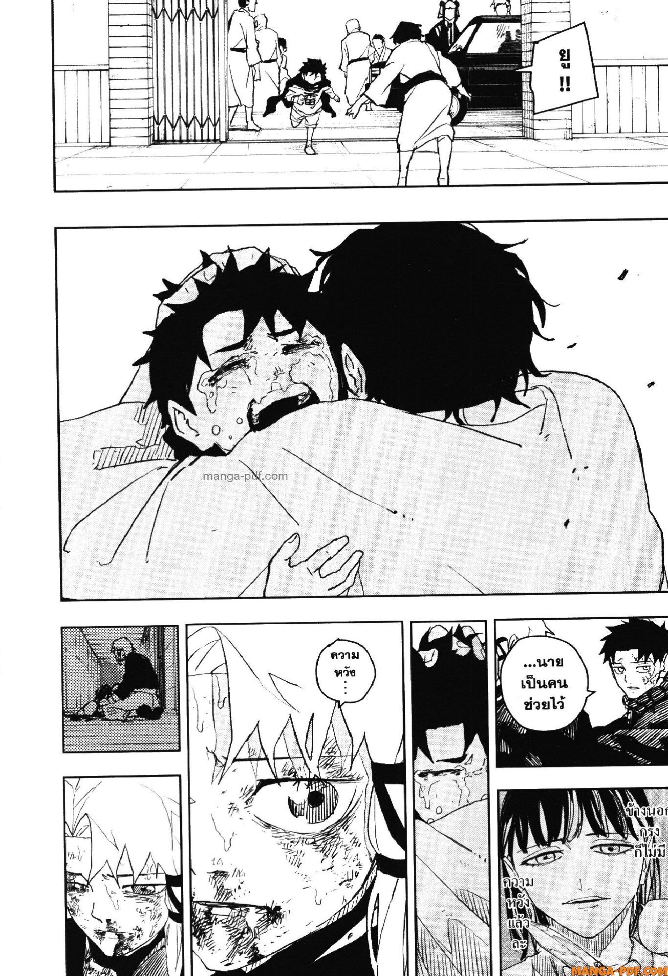 Kagurabachi Chap 44 - Next Chap 45