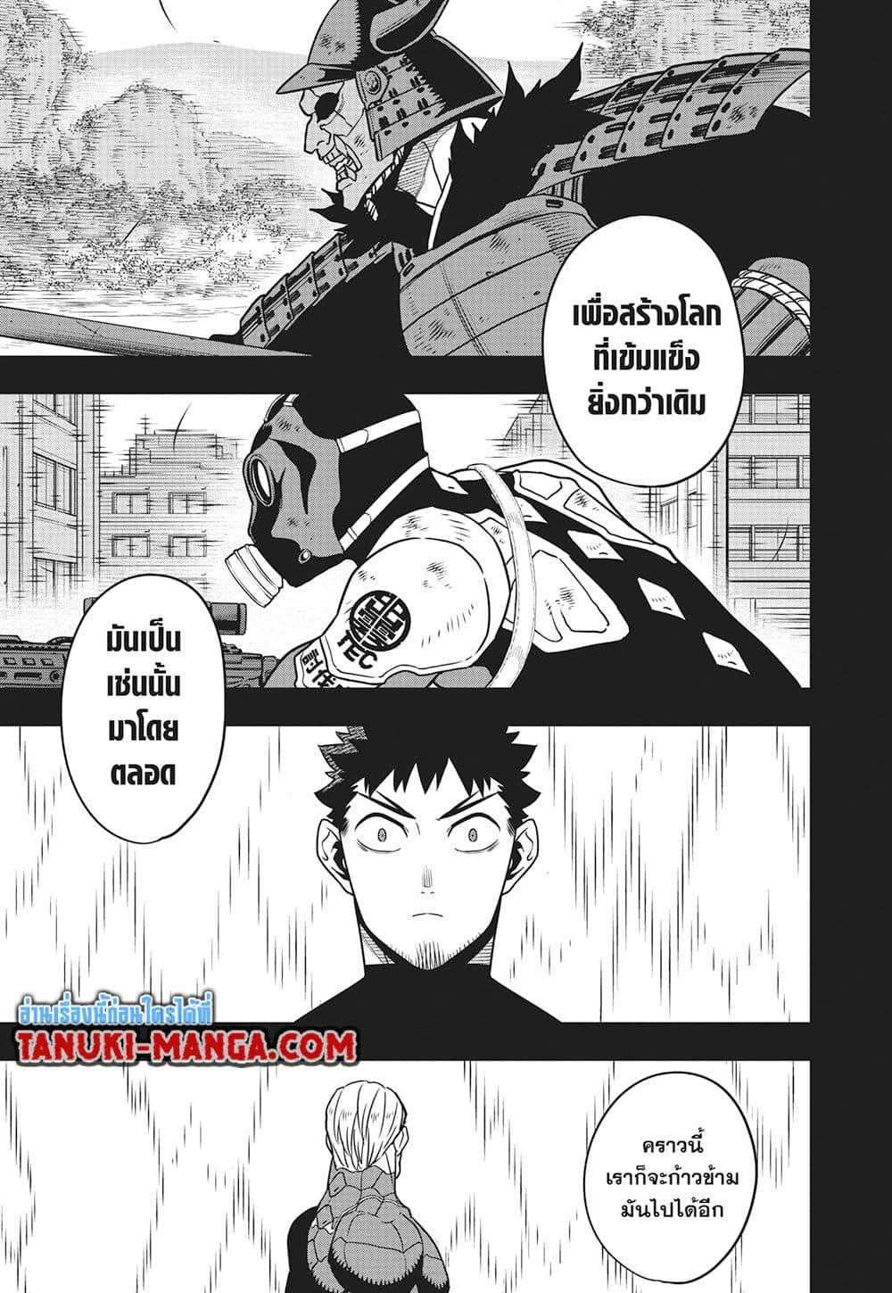 Kaiju No. 8 Chap 128 - Next Chap 129