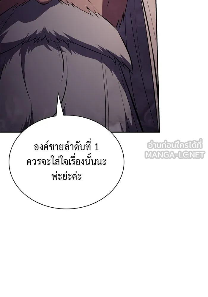 The Regressed Son of a Duke is an Assassin – ลูกชายคนเล็กของดยุกคือมือสังหาร Chap 84 - Next Chap 85