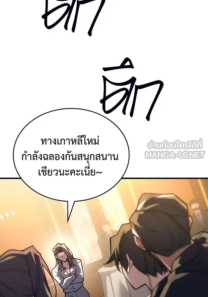Regressing With the King’s Power – เกิดใหม่พร้อมพลังแห่งราชัน Chap 80 - Next Chap 81