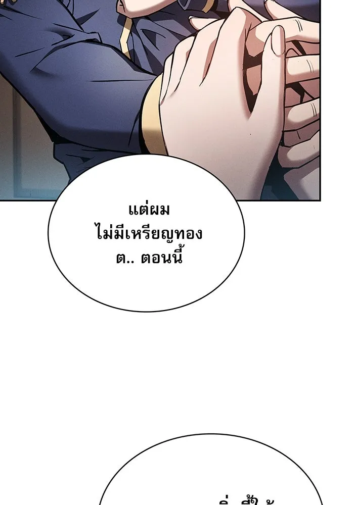 Academy’s Genius Swordmaster – นักดาบอัจฉริยะจากอะคาเดมี Chap 16 - Next Chap 17