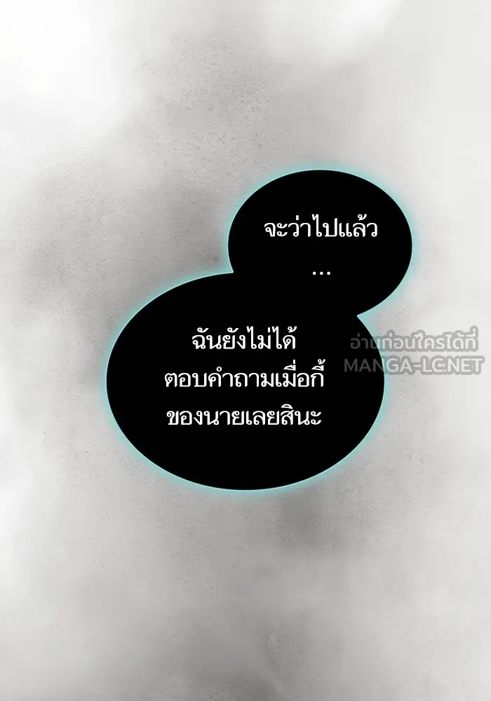 The Tutorial Tower of the Advanced Player – ผู้เล่นขั้นเทพแห่งหอคอยฝึกสอน Chap 186 - Next Chap 187