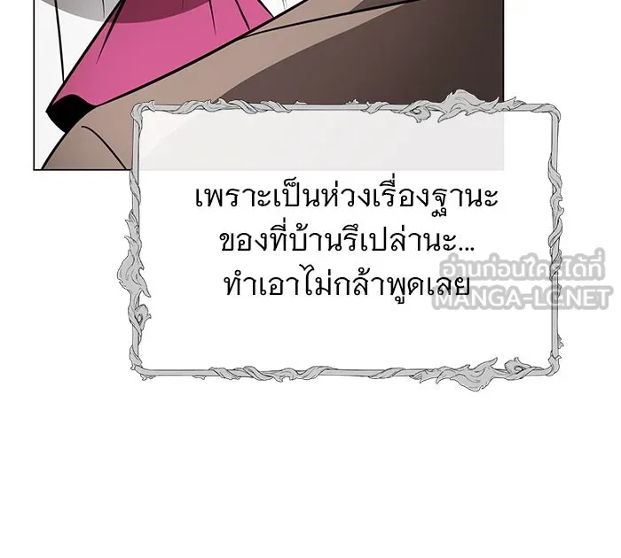 The Academy Is Doomed Chap 75 - Next Chap 76