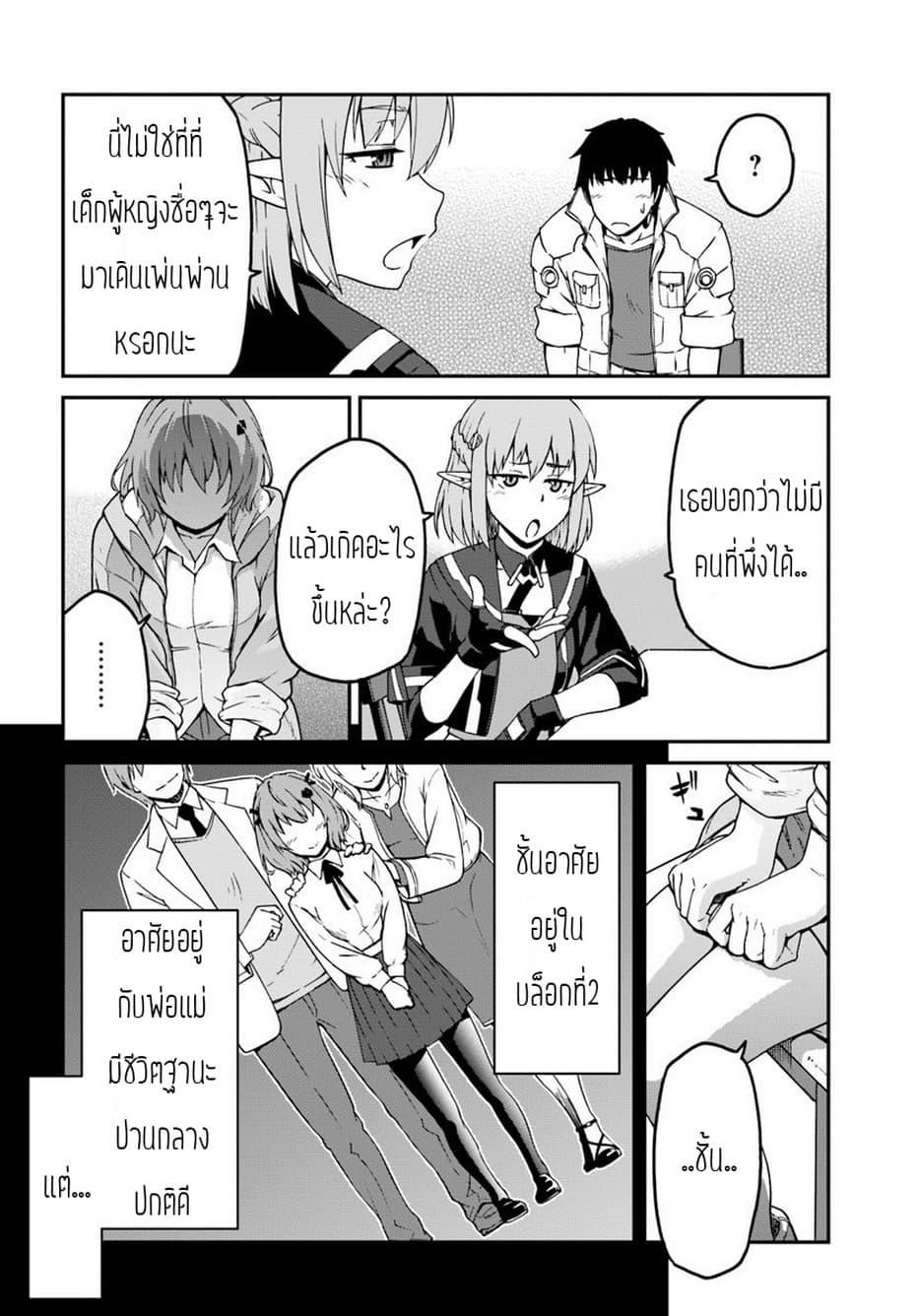 Mezametara saikyou soubi to uchuusen-mochi datta no de, ikkodate mezashite youhei toshite jiyuu ni ikitai Chap 4.1 - Next Chap 5.1