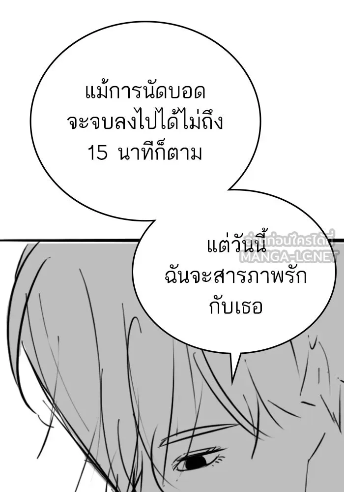 Reality Quest Chap 164.9 - Next Chap 165.9