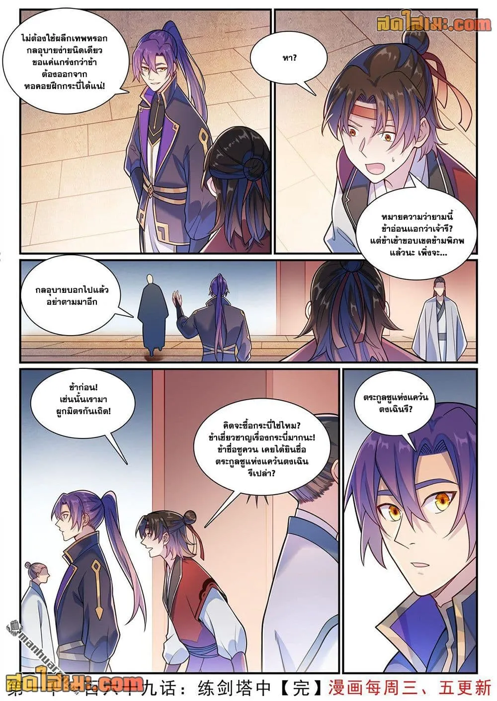 Bailian Chengshen Chap 1169 - Next Chap 1170