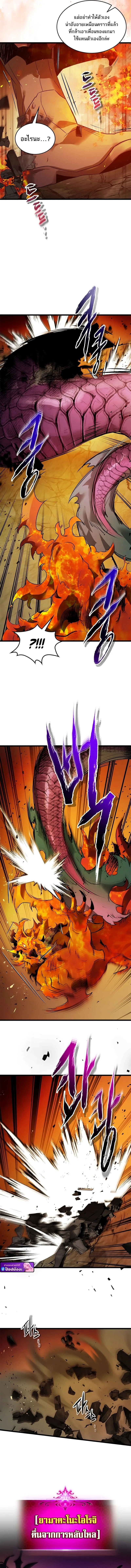 Leveling With the Gods Chap 137 - Next Chap 138