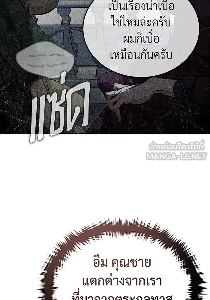 The Dark Magician Transmigrates After 66666 Years – จอมเวทเกิดใหม่ในรอบ 66666 ปี Chap 91 - Next Chap 92