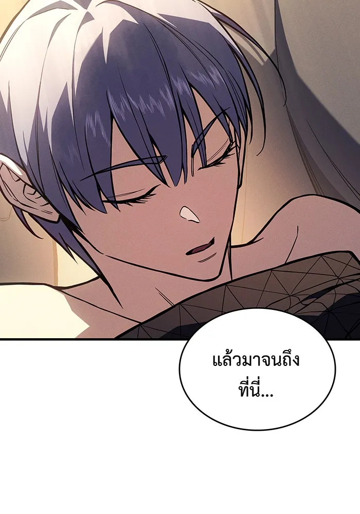 Regressing With the King’s Power – เกิดใหม่พร้อมพลังแห่งราชัน Chap 119 - Next Chap 120