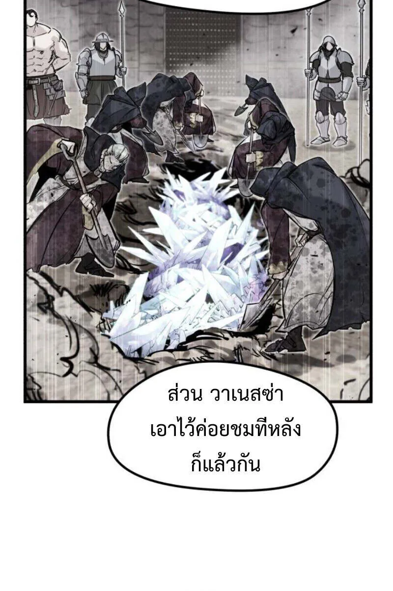 The Regressed Mercenary’s Machinations Chap 41 - Next Chap 42