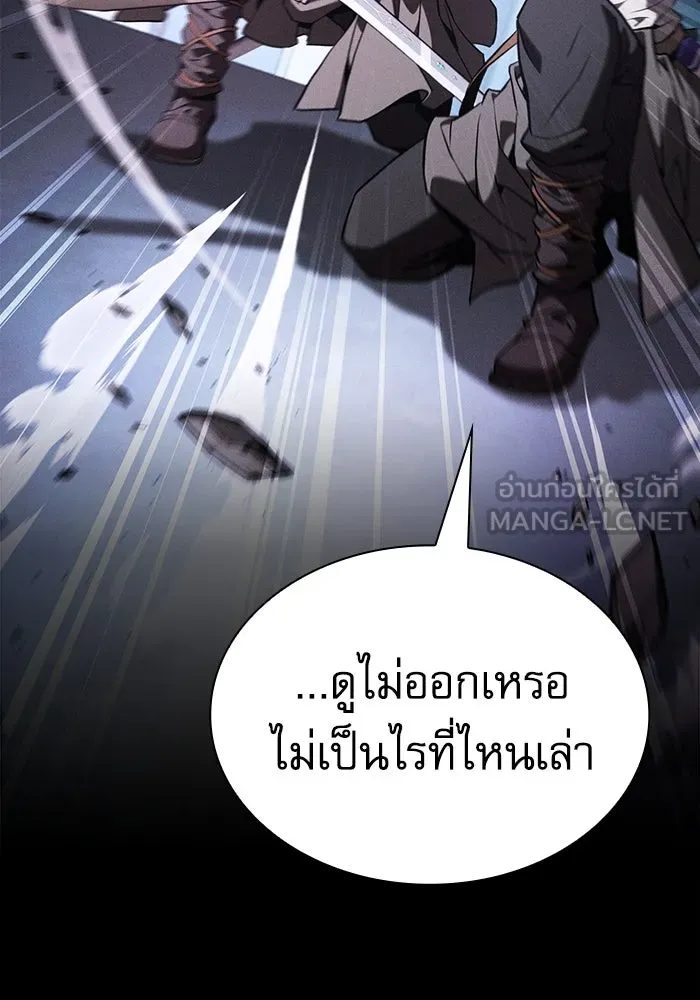 Academy’s Genius Swordmaster – นักดาบอัจฉริยะจากอะคาเดมี Chap 114 - Next Chap 115