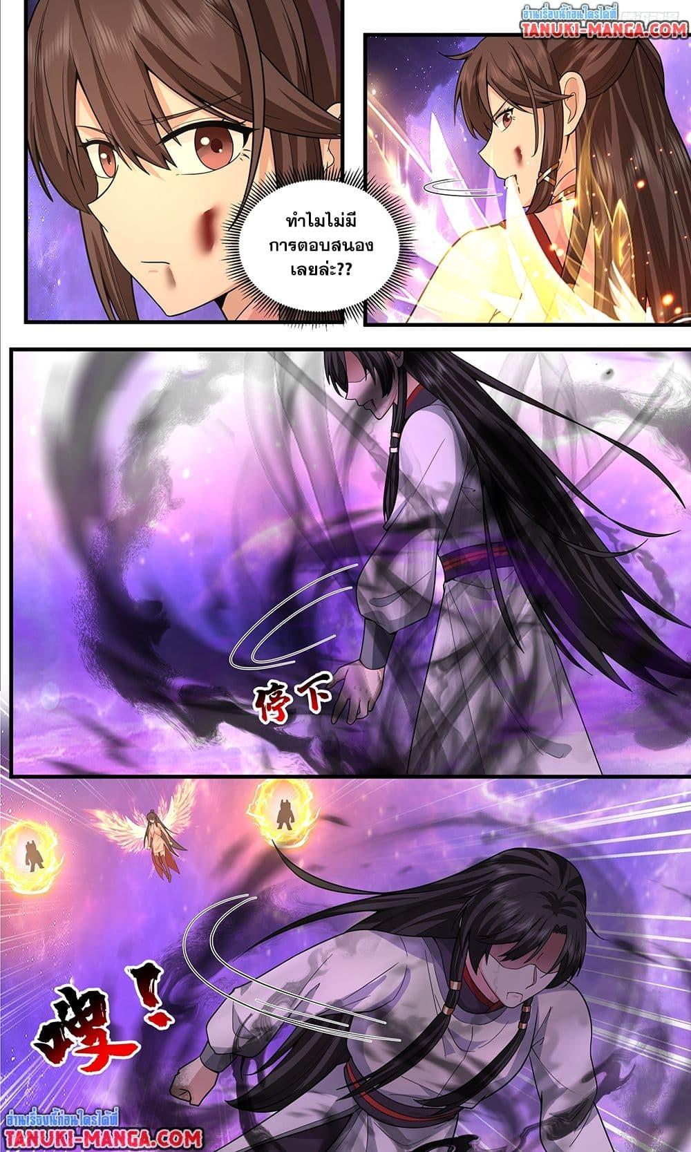 Martial Peak เทพยุทธ์เหนือโลก Chap 3810 - Next Chap 3811