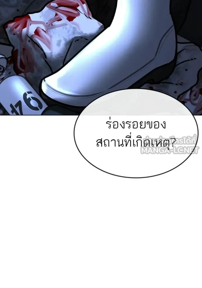 Reality Quest Chap 177 - Next Chap 178