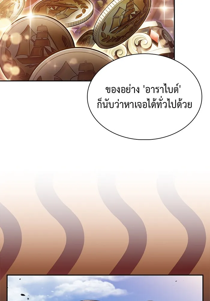 The Regressed Son of a Duke is an Assassin – ลูกชายคนเล็กของดยุกคือมือสังหาร Chap 80 - Next Chap 81