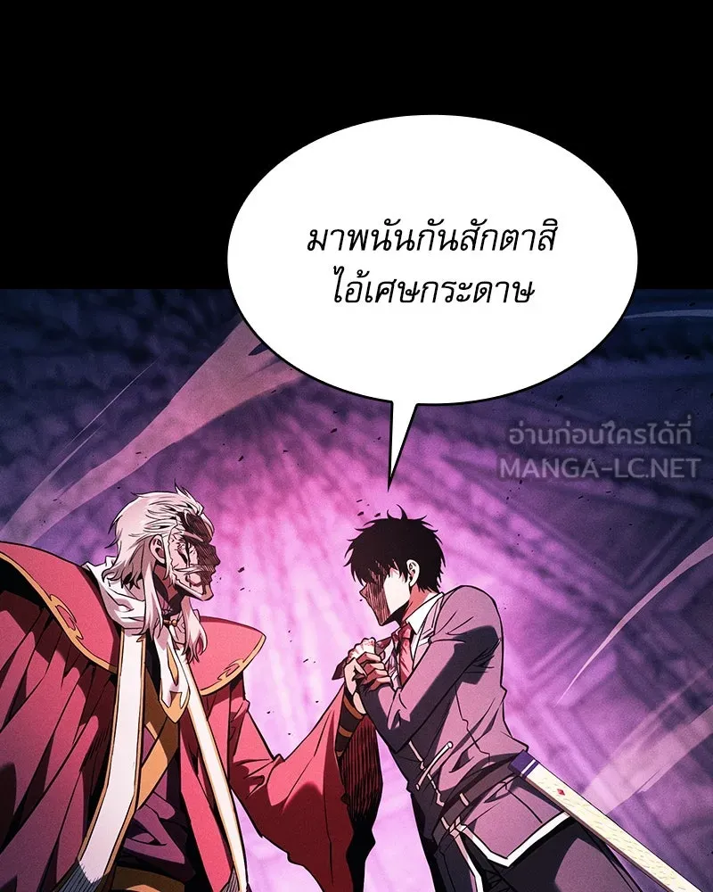 Academy’s Genius Swordmaster – นักดาบอัจฉริยะจากอะคาเดมี Chap 86 - Next Chap 87
