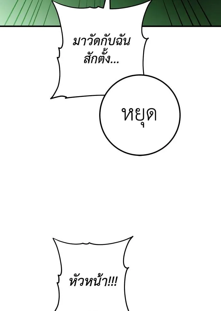 The Hero Returns Chap 107 - Next Chap 108