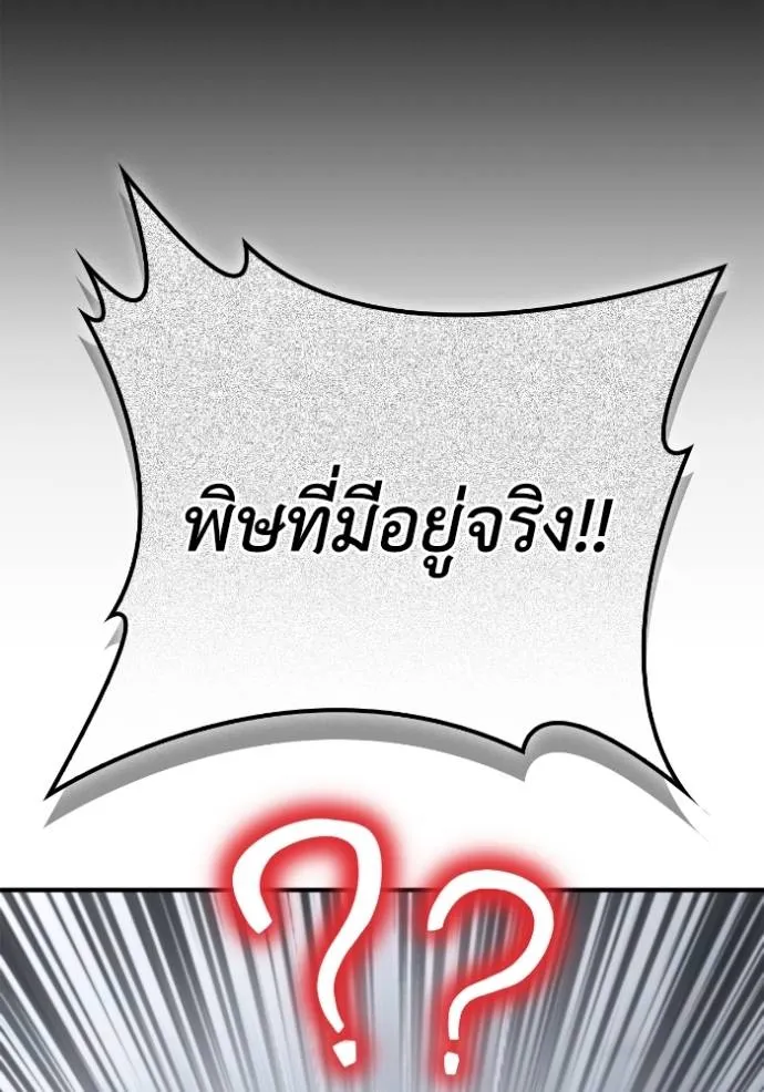 Superhuman Battlefield Chap 122 - Next Chap 123