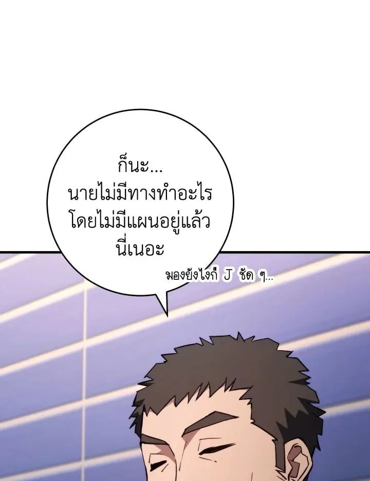 The Hero Returns Chap 92 - Next Chap 93