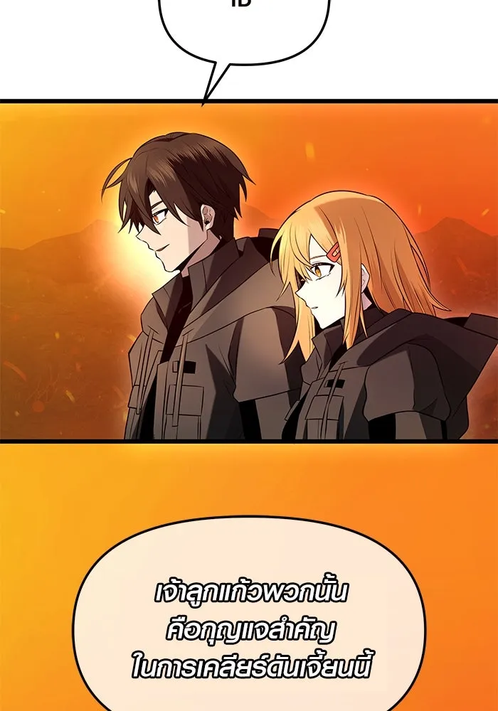 I Obtained a Mythic Item – พลิกชะตาคว้าไอเทมระดับเทพ Chap 72 - Next Chap 73