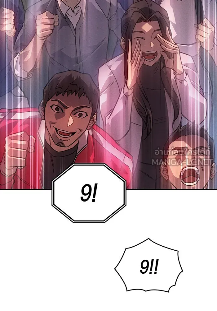 Regressing With the King’s Power – เกิดใหม่พร้อมพลังแห่งราชัน Chap 51 - Next Chap 52