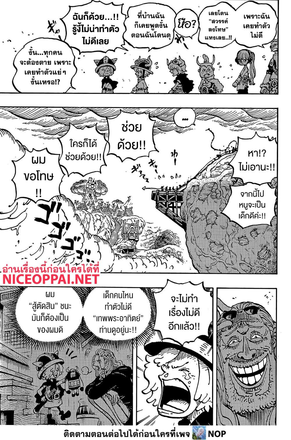 วันพีซ Chap 1174 - Next Chap 1175