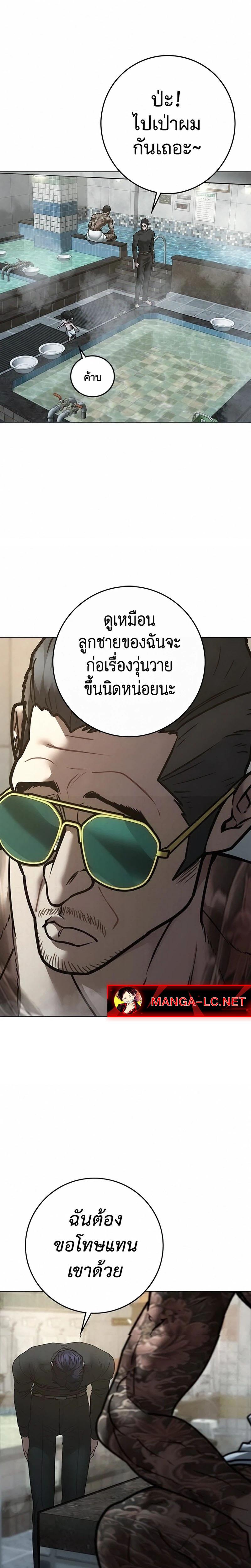 Reality Quest Chap 209 - Next Chap 210