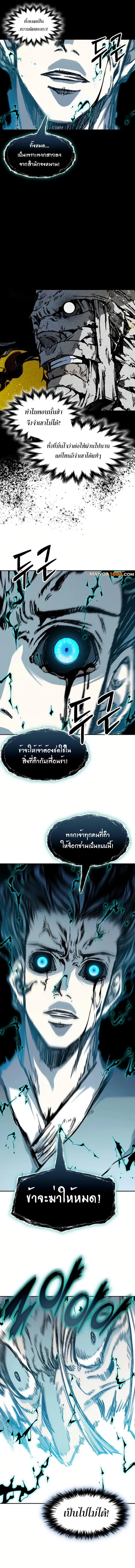 Memoir of the God of War Chap 205 - Next Chap 206