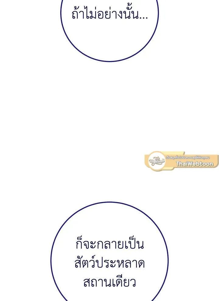 The Hero Returns Chap 101 - Next Chap 102