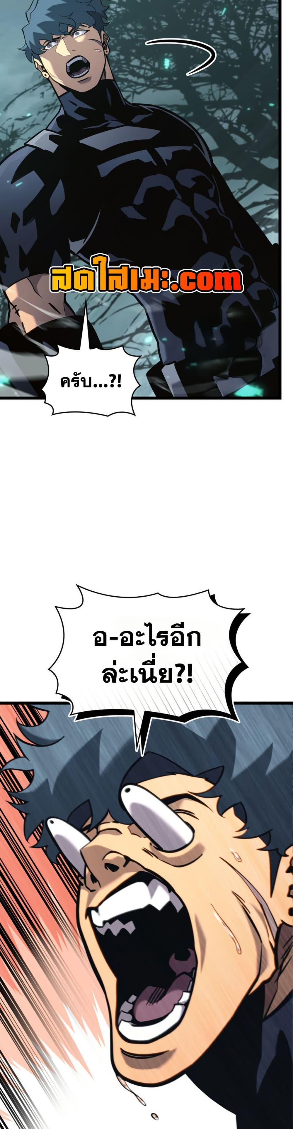 Return of the SSS-Class Ranker Chap 188 - Next Chap 189
